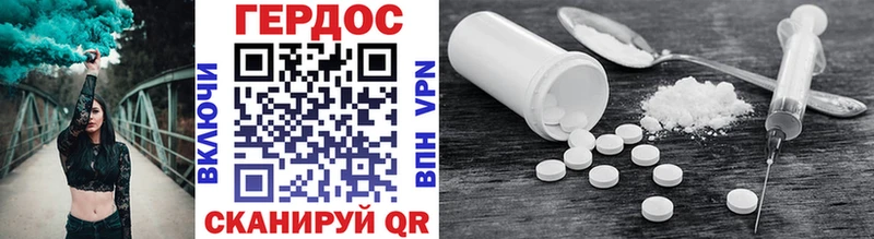 ГЕРОИН герыч  Купить закладки  Галич 