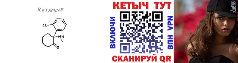 КЕТАМИН ketamine  Купить закладки  Галич 