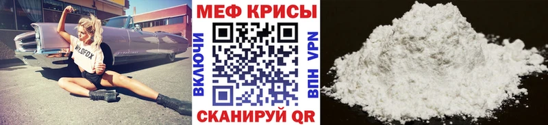 МЕФ мяу мяу  Купить  Галич 