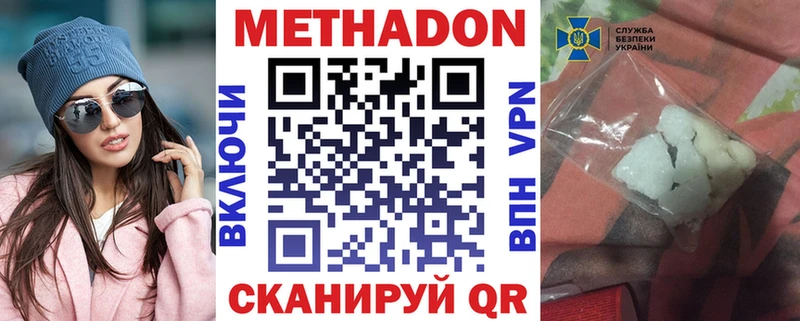Метадон кристалл  Купить  Галич 