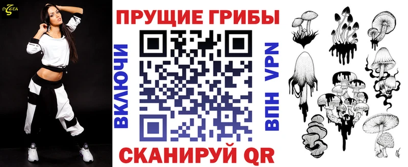 Псилоцибиновые грибы Magic Shrooms  Купить  Галич 